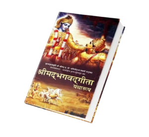 Bhagavad Gita